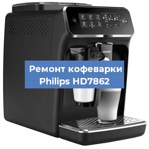 Замена прокладок на кофемашине Philips HD7862 в Тюмени